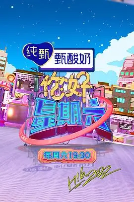声浪计划音乐综艺免费在线观看